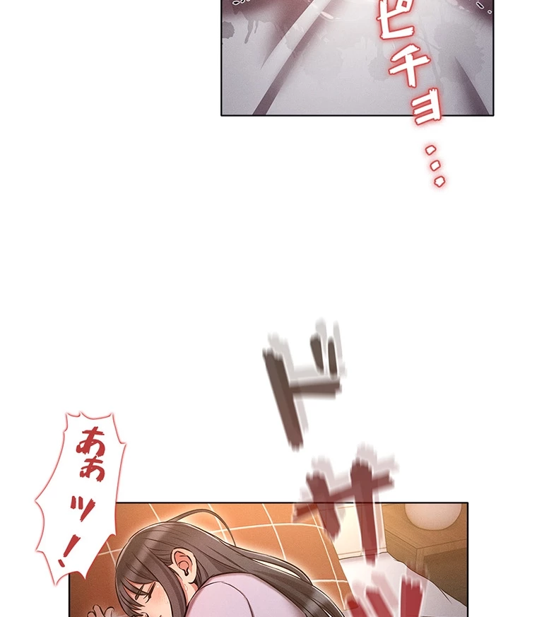 やり直し新卒は今度こそキミを救いたい!? - Page 73